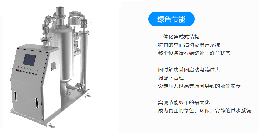 無負壓水箱資料圖片 (9).png